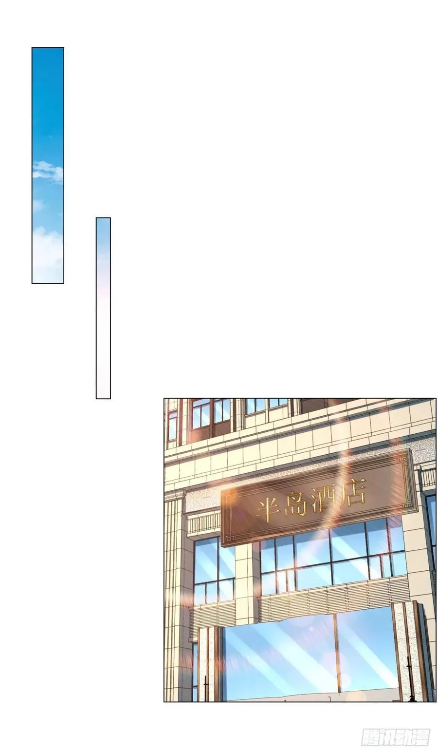 第58话 追求方法就是刷礼物 第6页