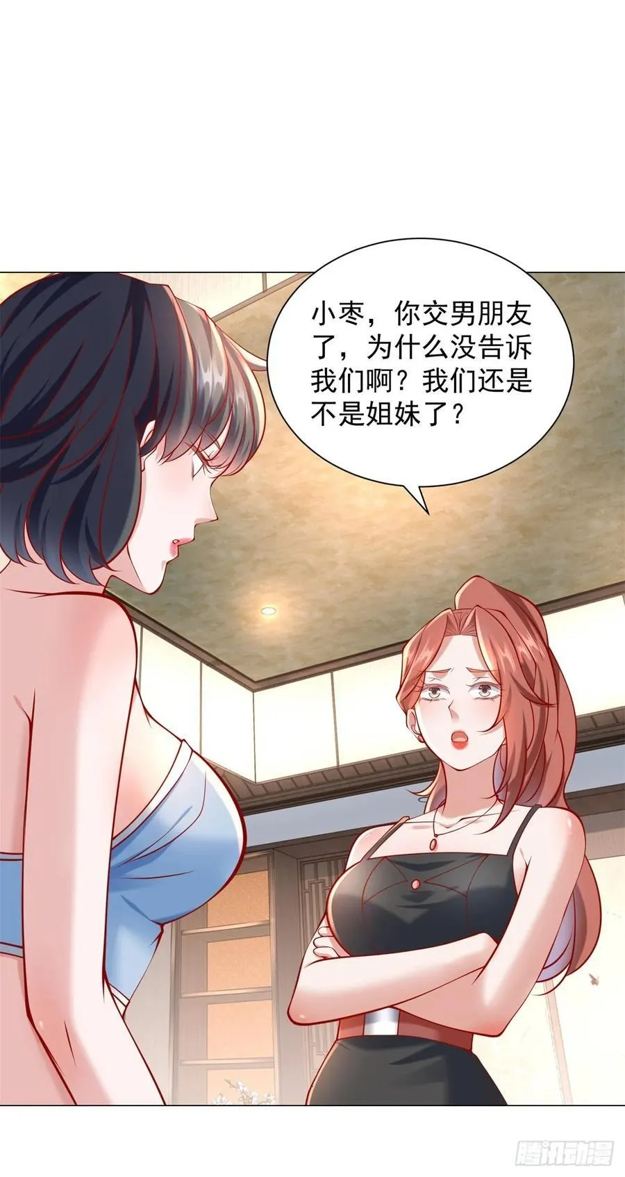 第58话 追求方法就是刷礼物 第10页