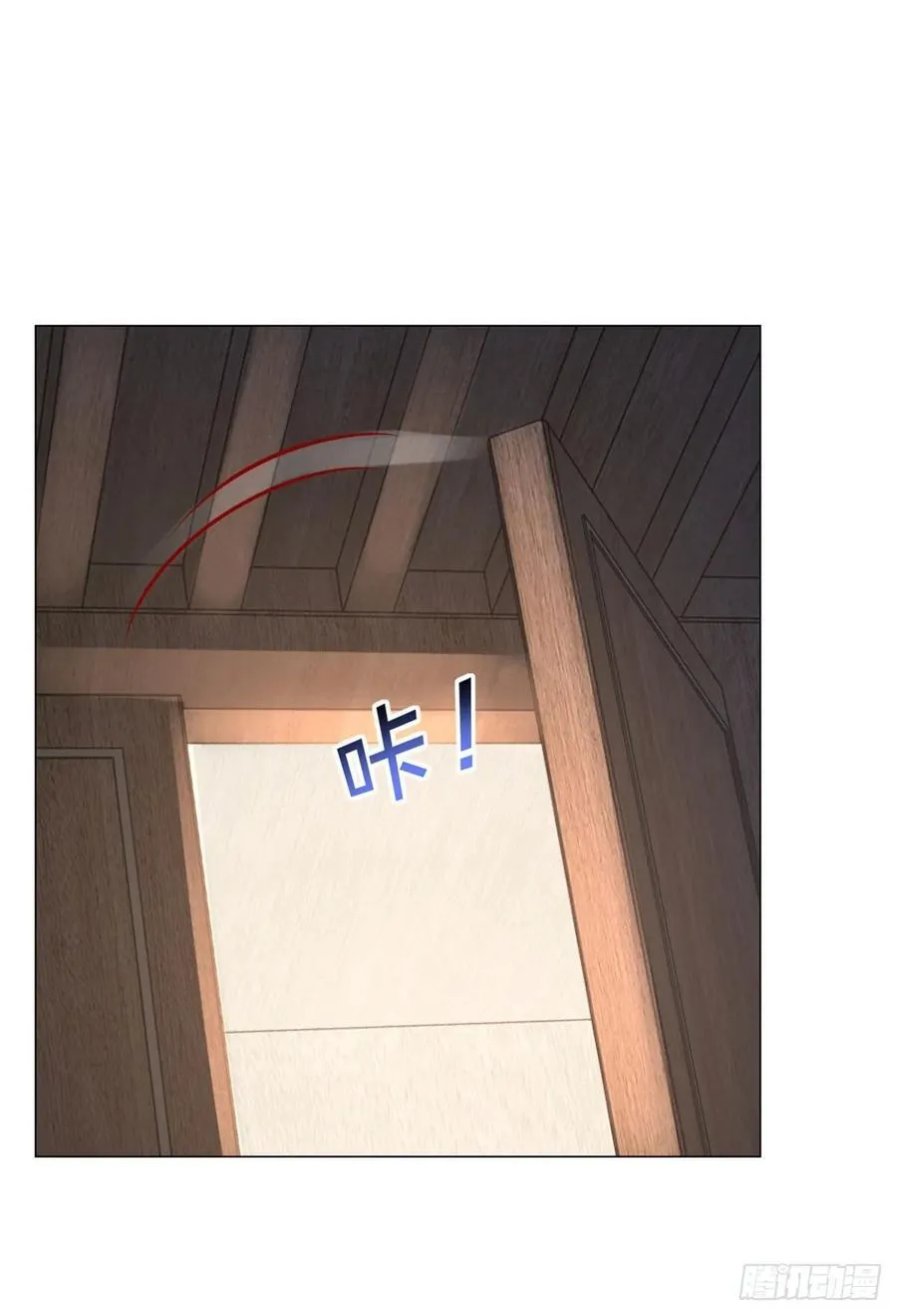 第58话 追求方法就是刷礼物 第14页