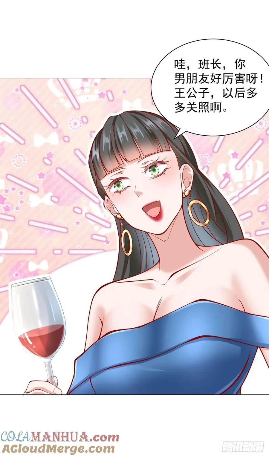 第58话 追求方法就是刷礼物 第19页