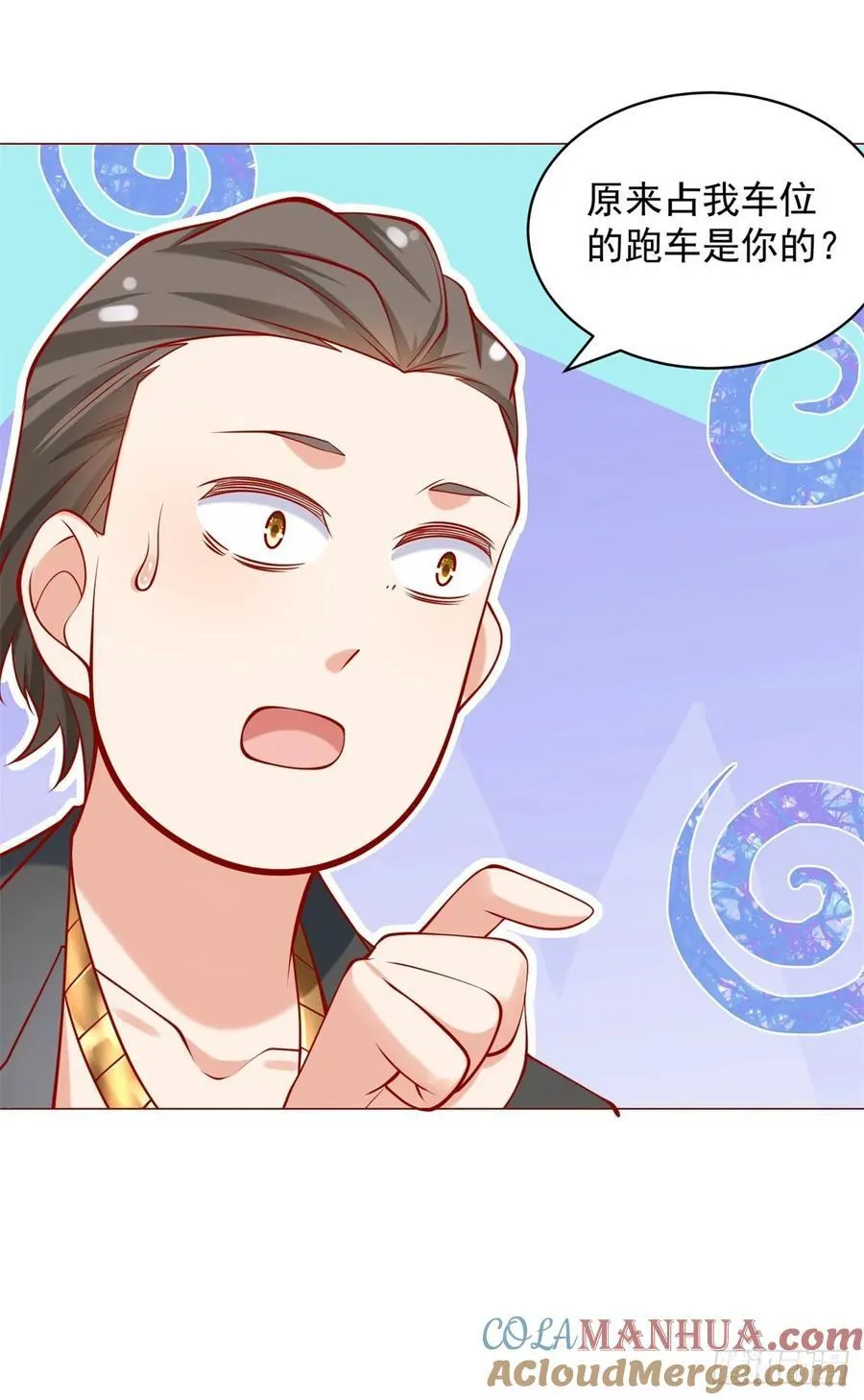 第58话 追求方法就是刷礼物 第33页