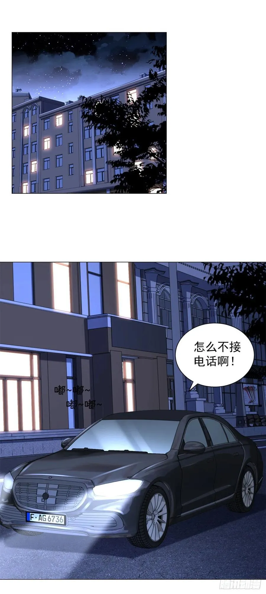 第60话 客服主动撩杨辰 第2页