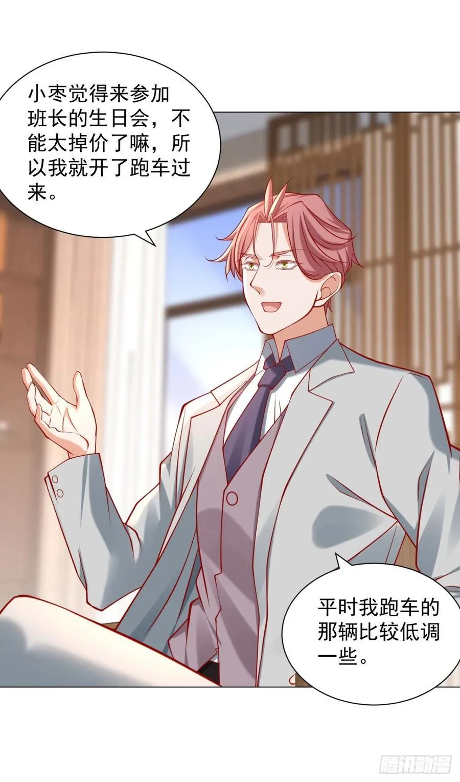 第59话 这车是租的吗 第2页