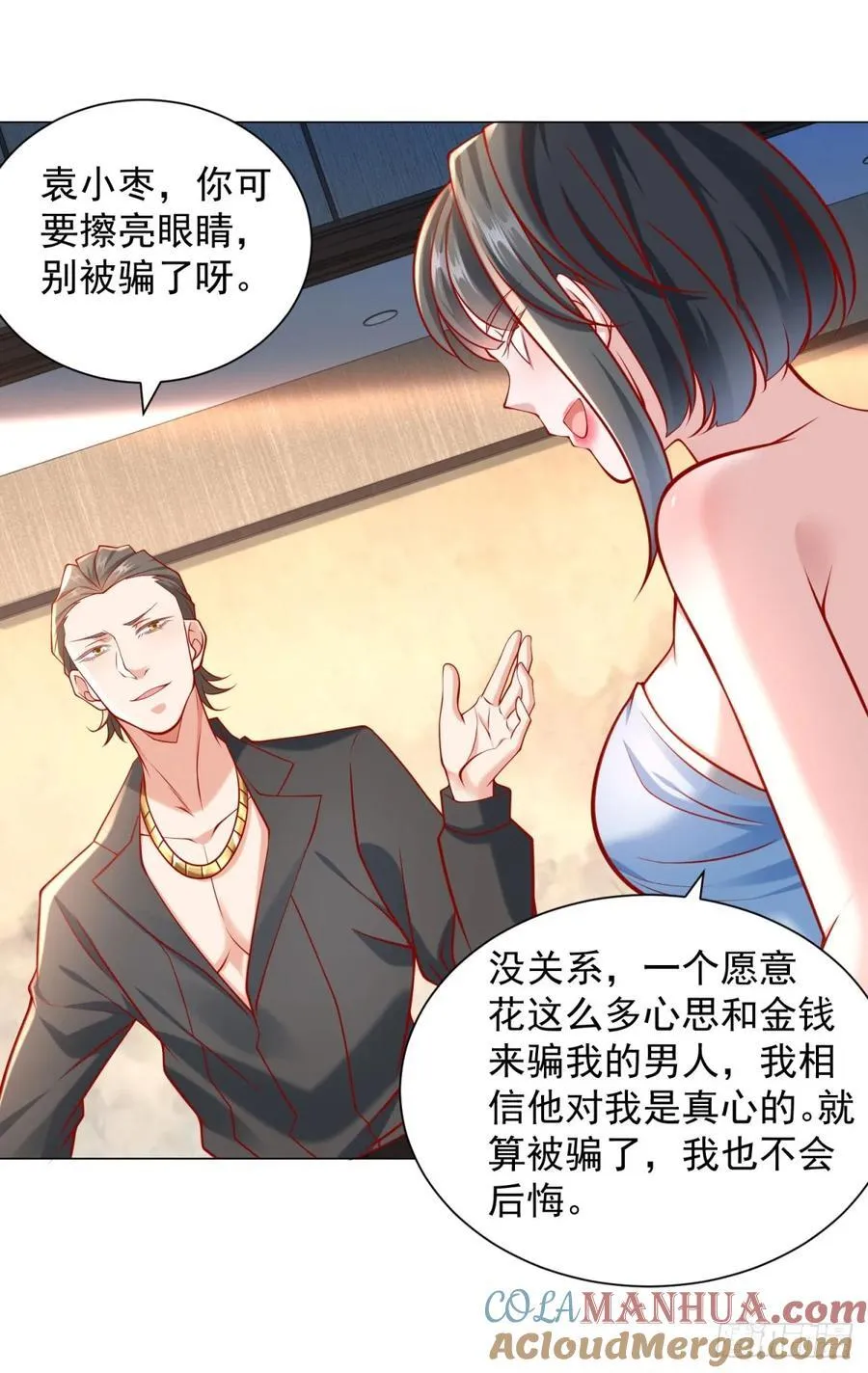 第59话 这车是租的吗 第7页
