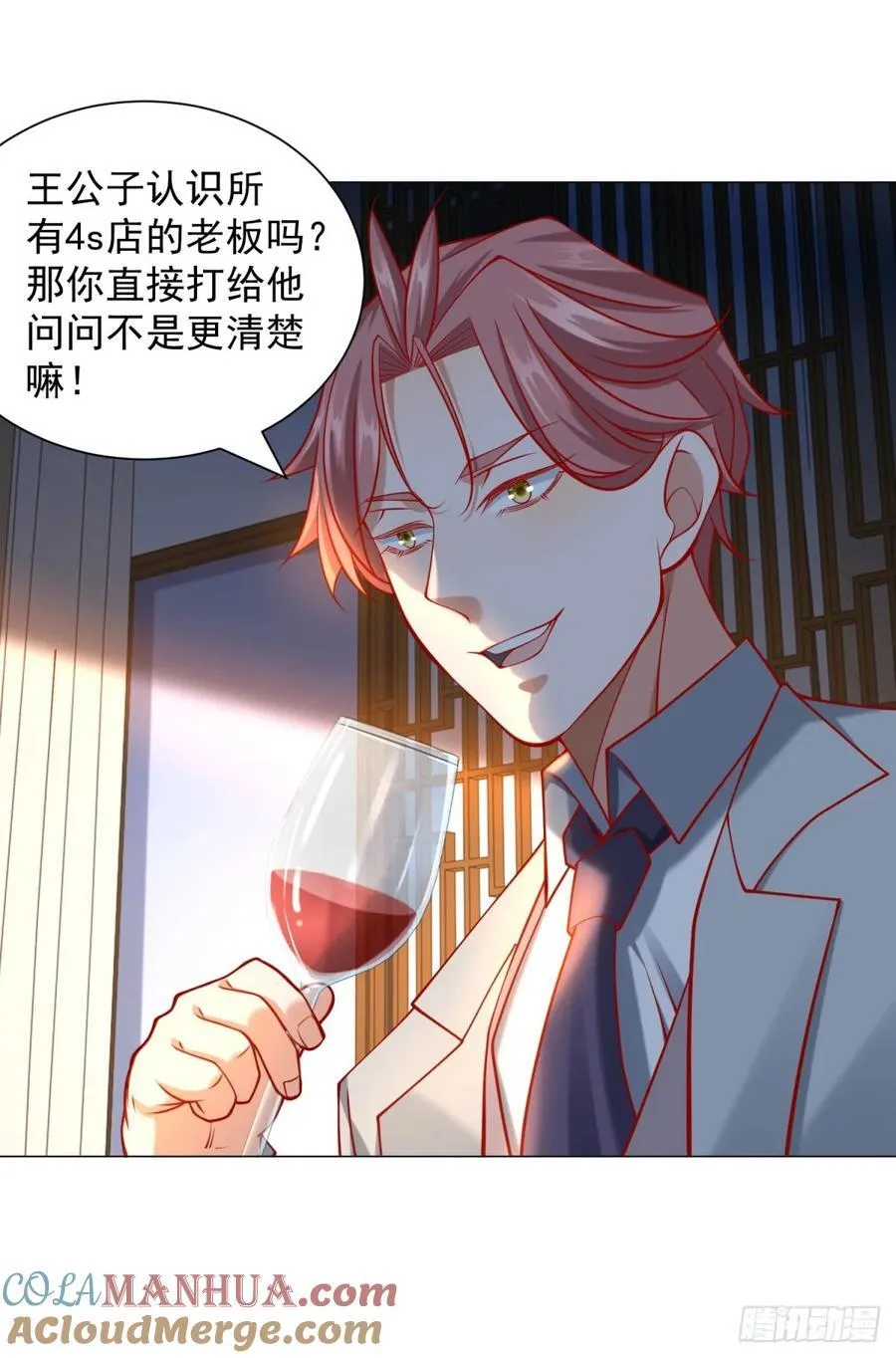 第59话 这车是租的吗 第9页