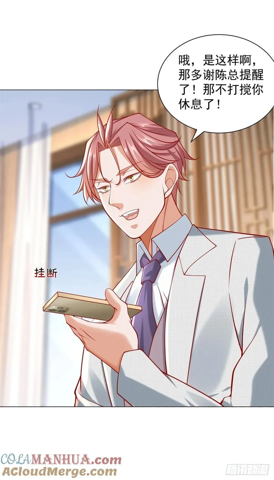 第59话 这车是租的吗 第13页
