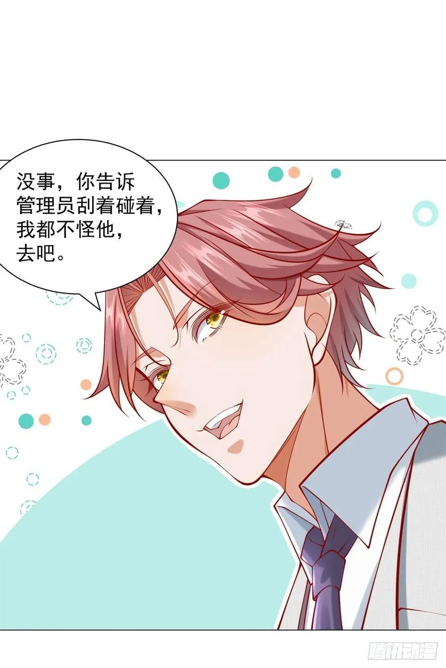 第59话 这车是租的吗 第16页
