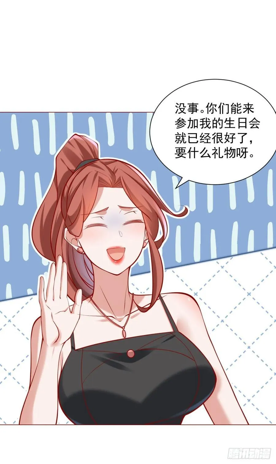 第59话 这车是租的吗 第18页