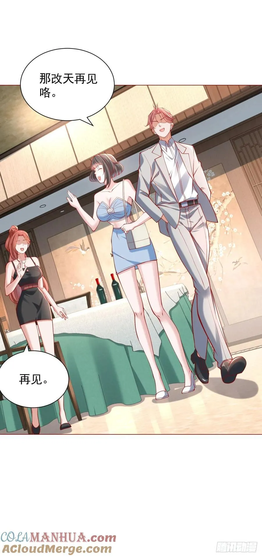第59话 这车是租的吗 第19页