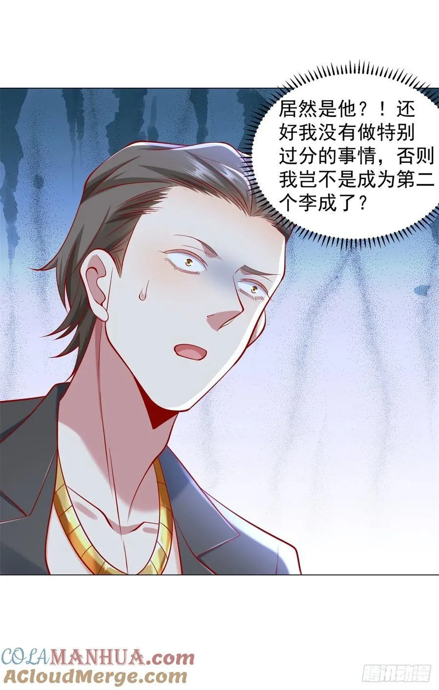 第59话 这车是租的吗 第23页