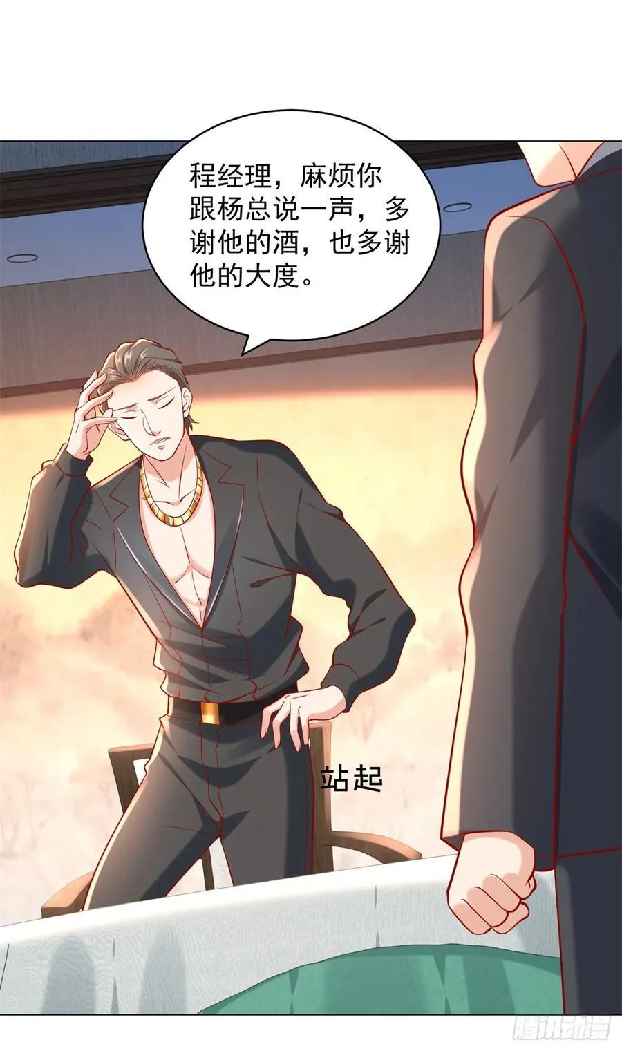 第59话 这车是租的吗 第24页