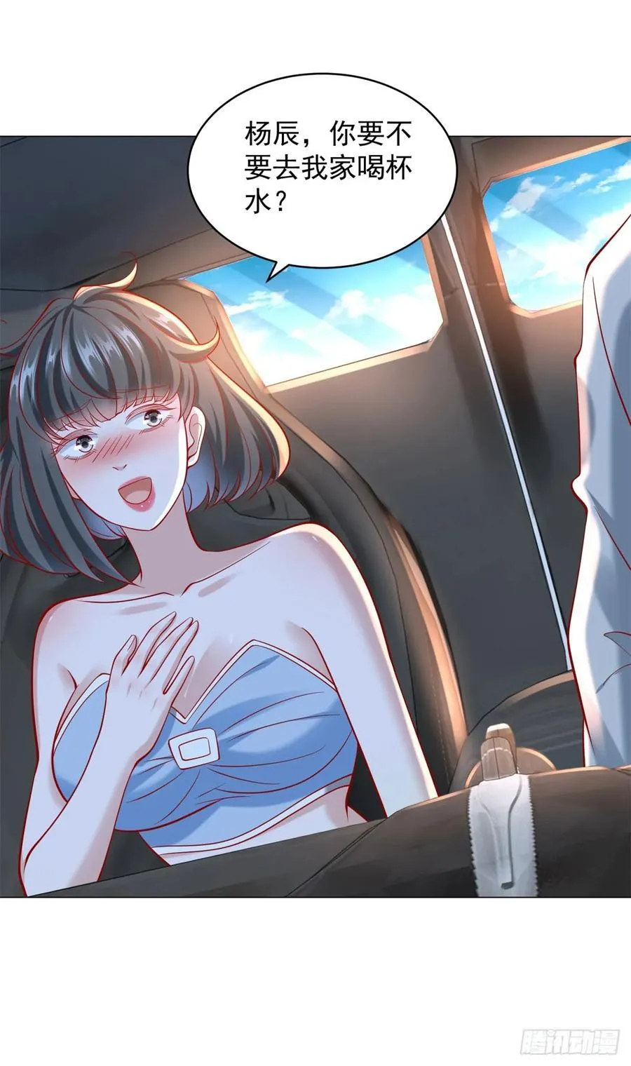 第59话 这车是租的吗 第26页