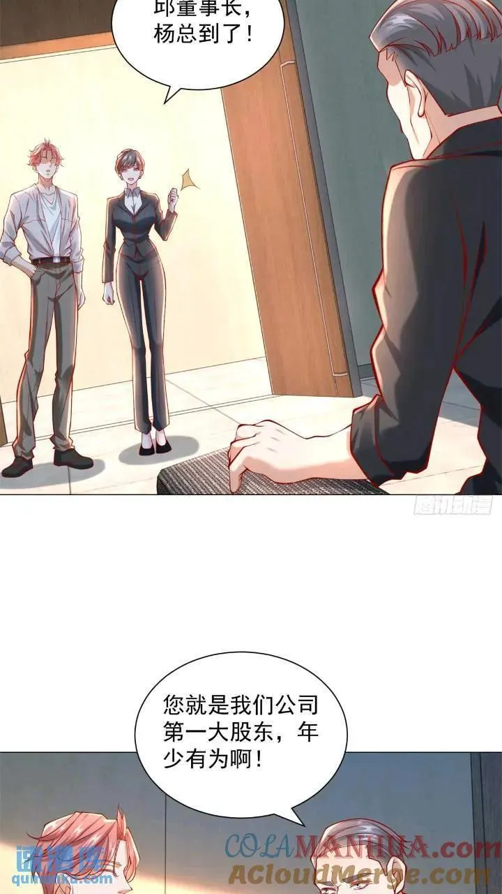 第61话 这是要被抄家了啊 第3页