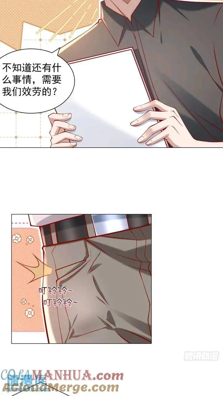 第61话 这是要被抄家了啊 第5页