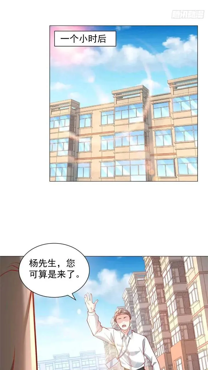 第61话 这是要被抄家了啊 第8页