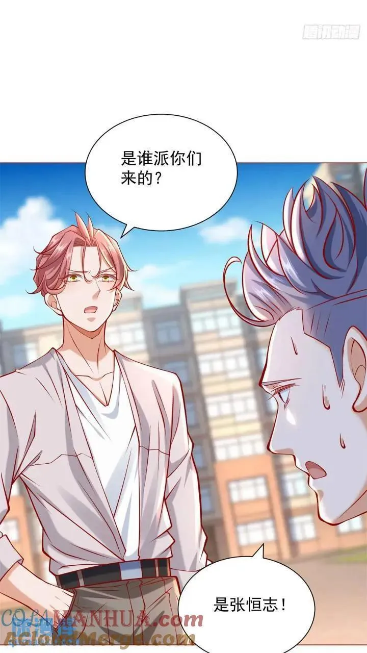 第61话 这是要被抄家了啊 第15页