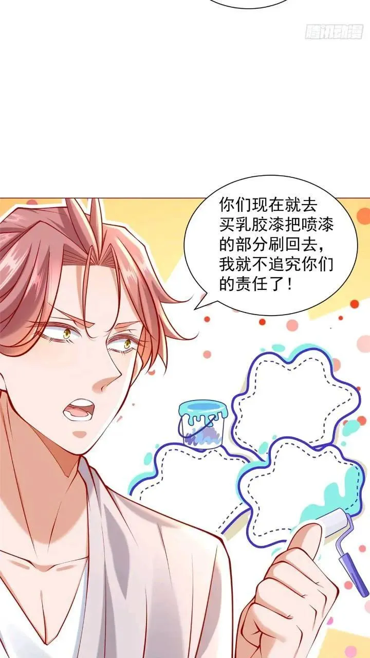 第61话 这是要被抄家了啊 第16页