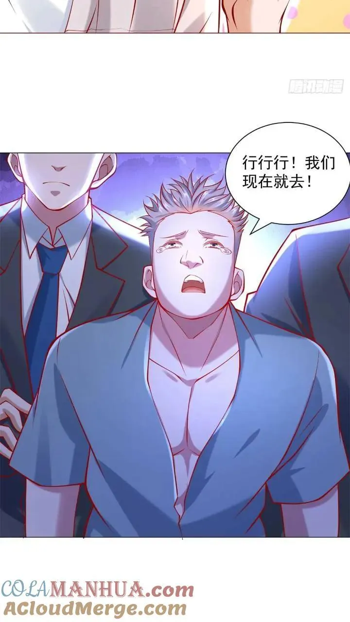 第61话 这是要被抄家了啊 第17页