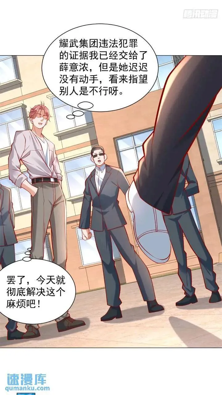 第61话 这是要被抄家了啊 第18页