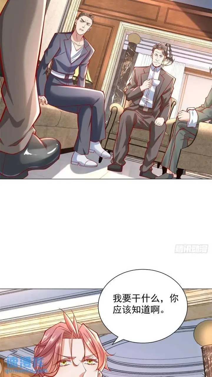 第61话 这是要被抄家了啊 第20页