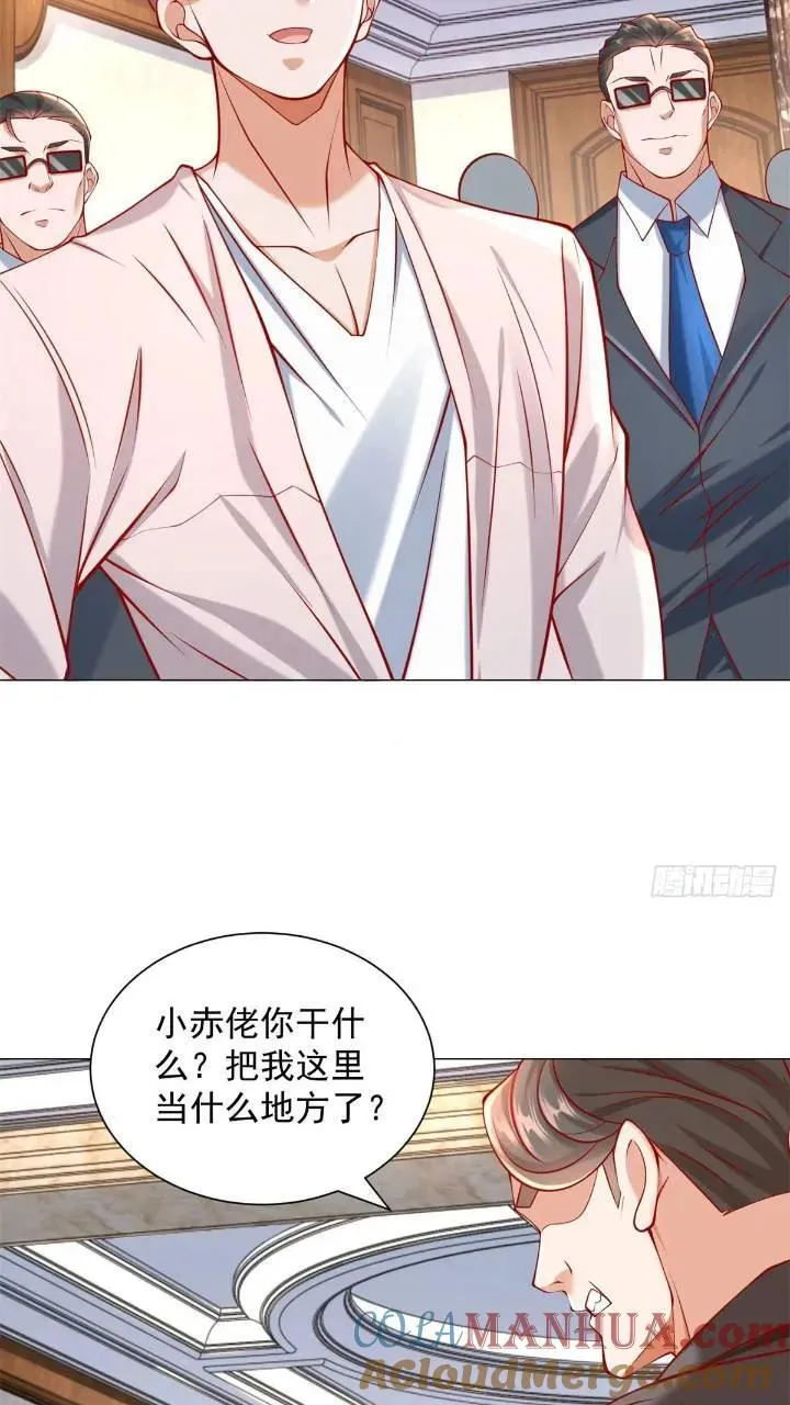 第61话 这是要被抄家了啊 第21页