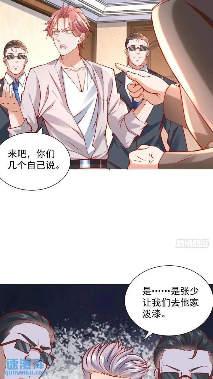 第61话 这是要被抄家了啊 第22页
