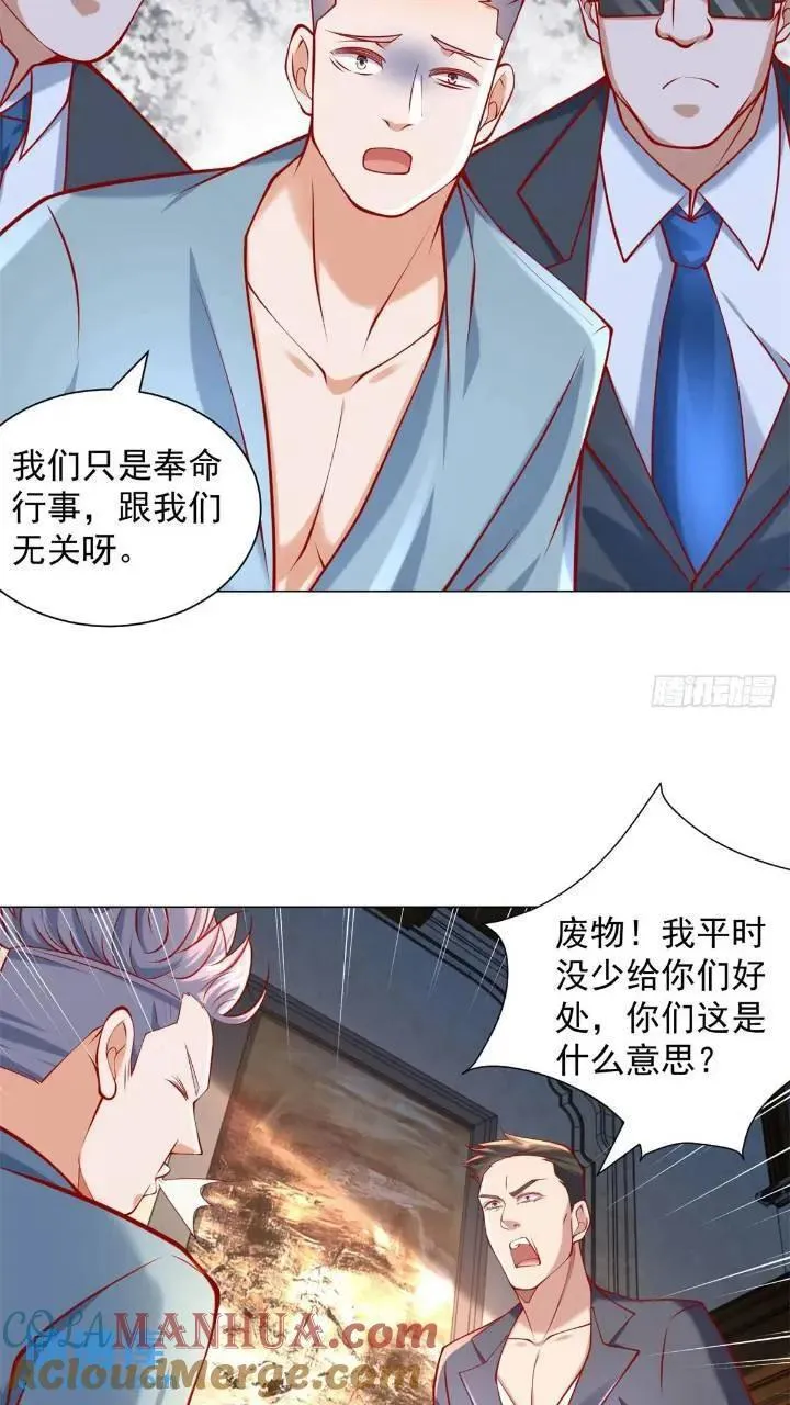 第61话 这是要被抄家了啊 第23页