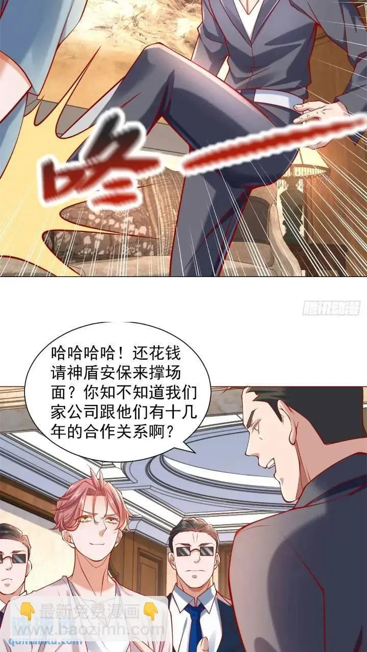 第61话 这是要被抄家了啊 第24页