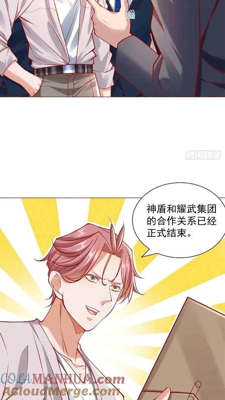 第61话 这是要被抄家了啊 第25页