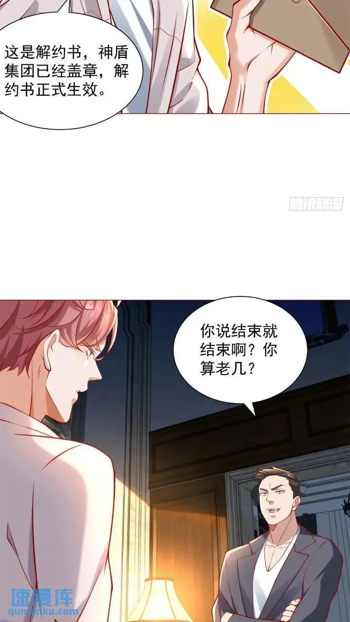 第61话 这是要被抄家了啊 第26页