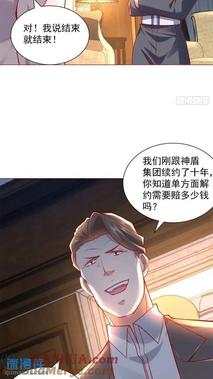 第61话 这是要被抄家了啊 第27页