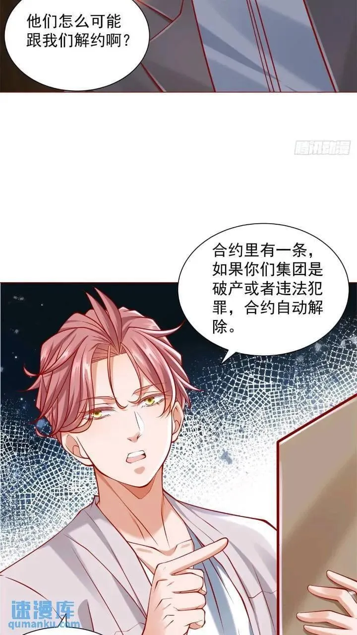 第61话 这是要被抄家了啊 第28页