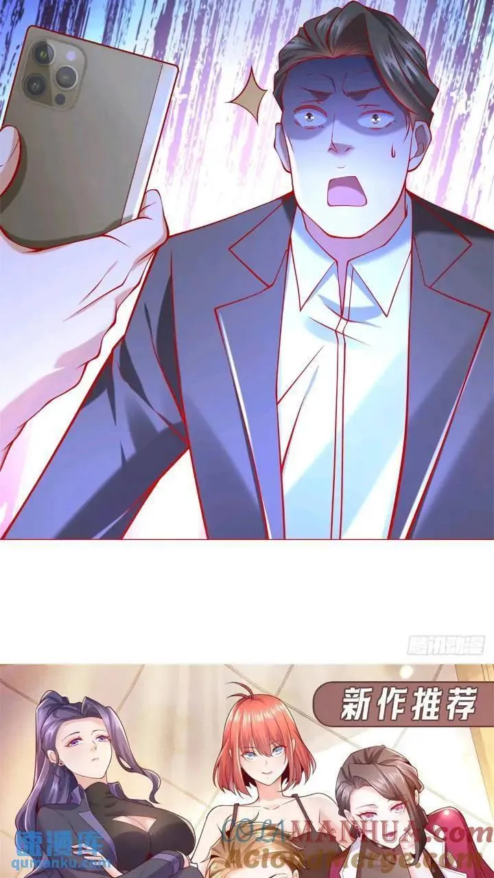 第61话 这是要被抄家了啊 第31页
