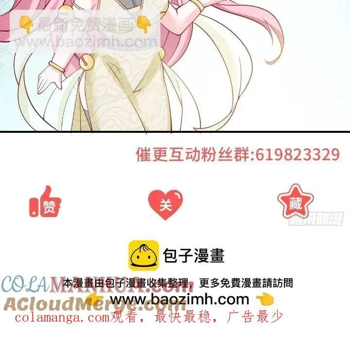 第61话 这是要被抄家了啊 第33页
