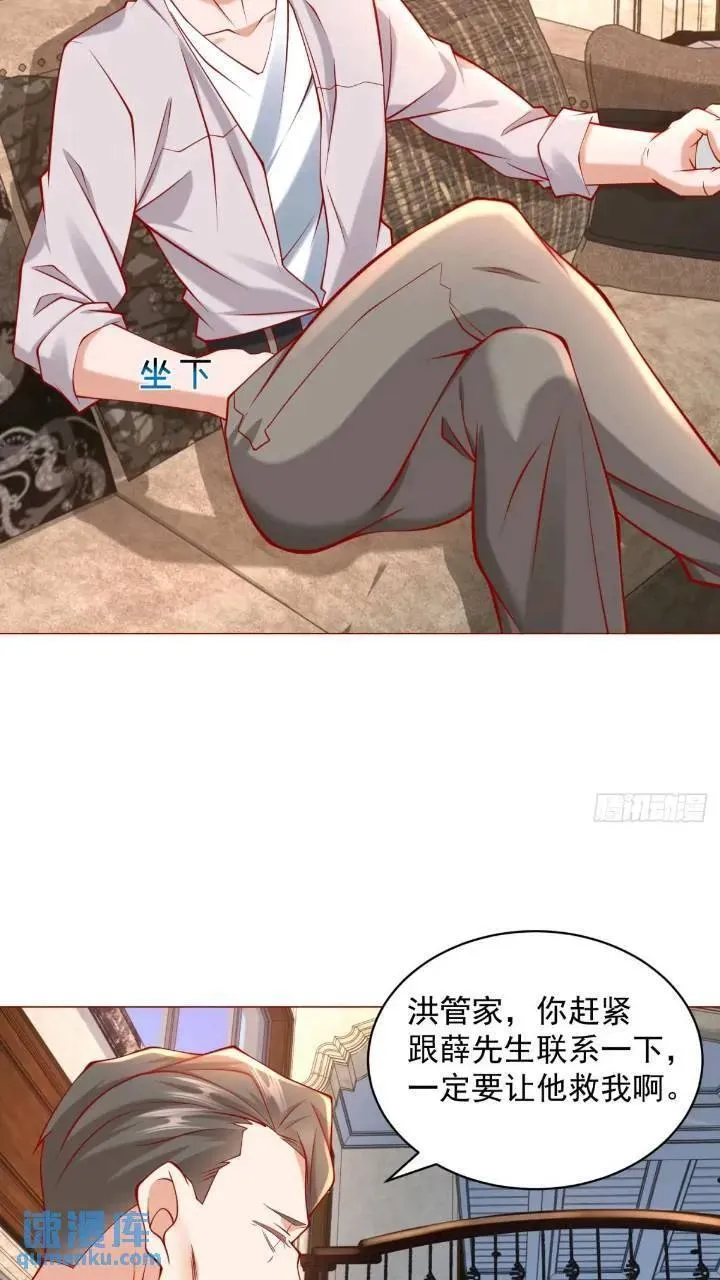 第62话 家都被抄了 第4页
