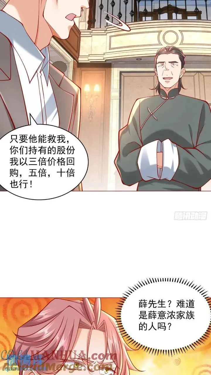 第62话 家都被抄了 第5页