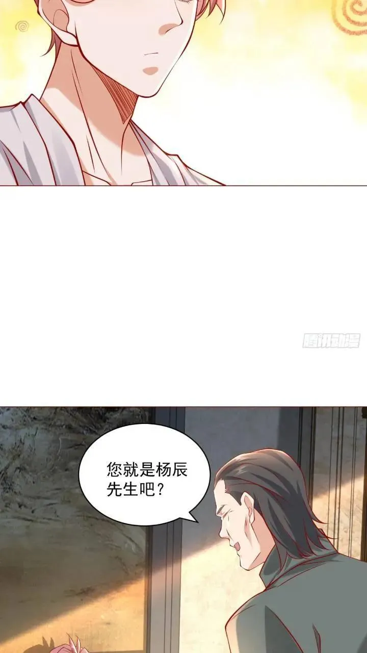 第62话 家都被抄了 第6页