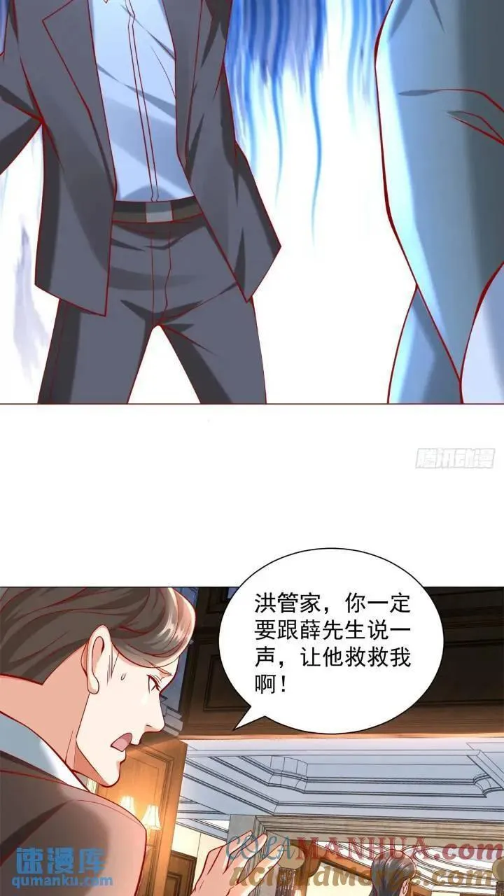 第62话 家都被抄了 第9页
