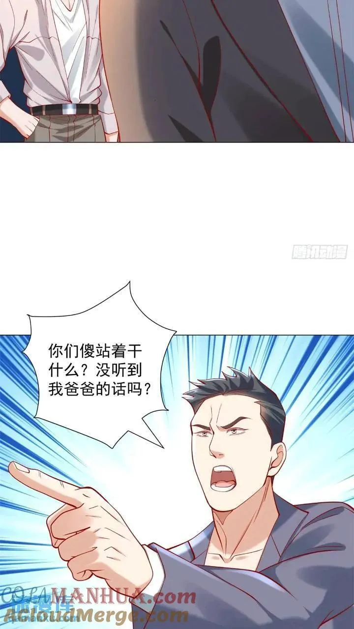 第62话 家都被抄了 第11页