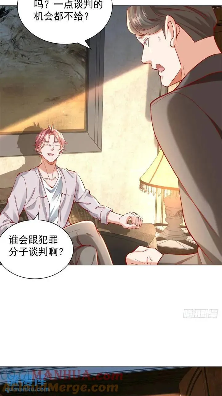 第62话 家都被抄了 第15页