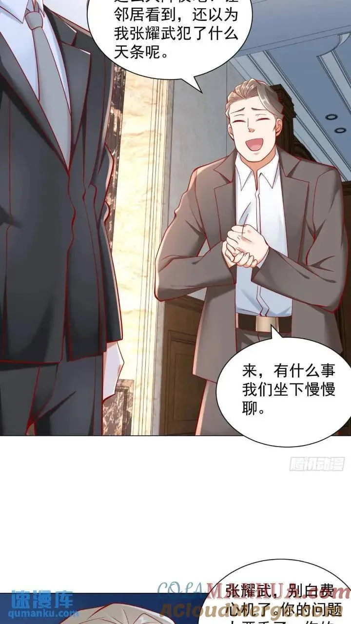 第62话 家都被抄了 第17页