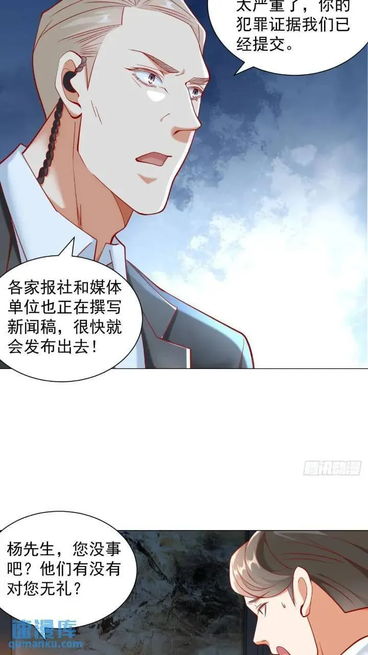 第62话 家都被抄了 第18页