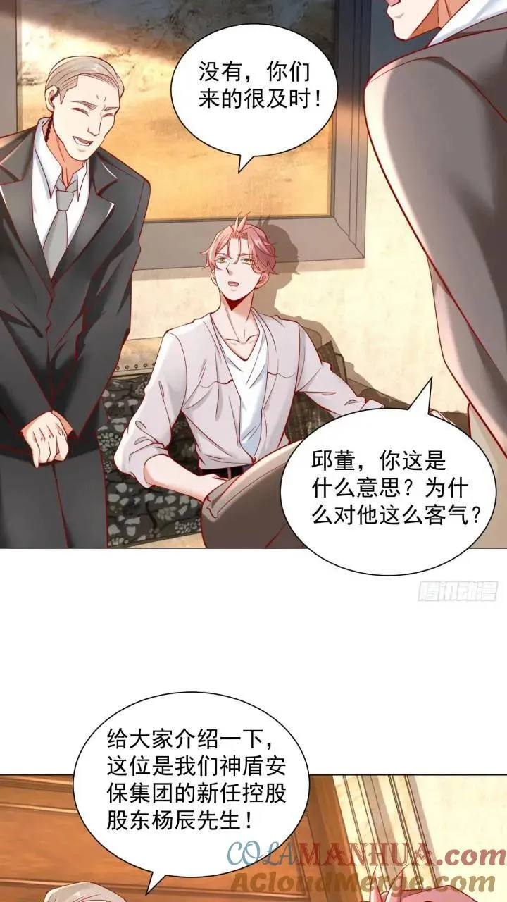 第62话 家都被抄了 第19页