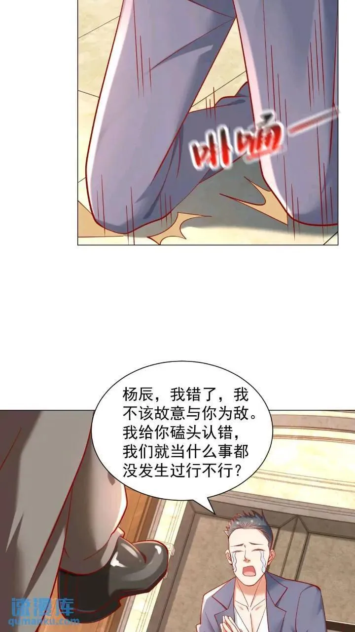 第62话 家都被抄了 第22页