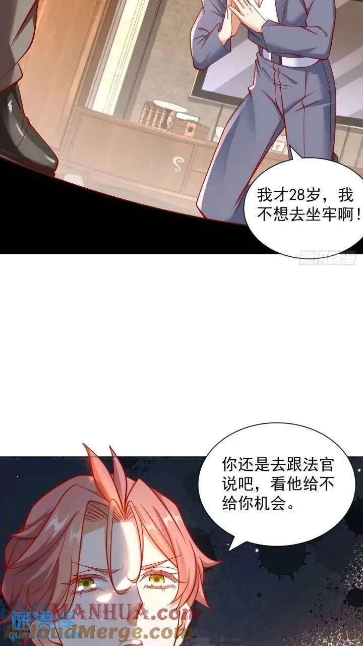 第62话 家都被抄了 第23页