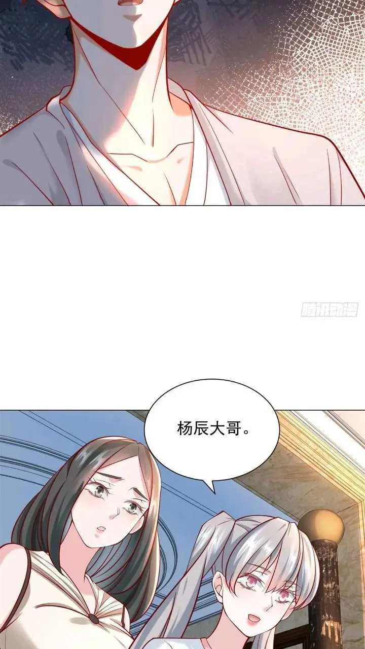 第62话 家都被抄了 第24页