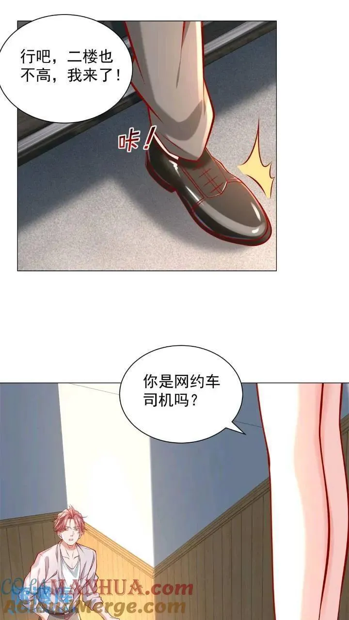 第62话 家都被抄了 第35页