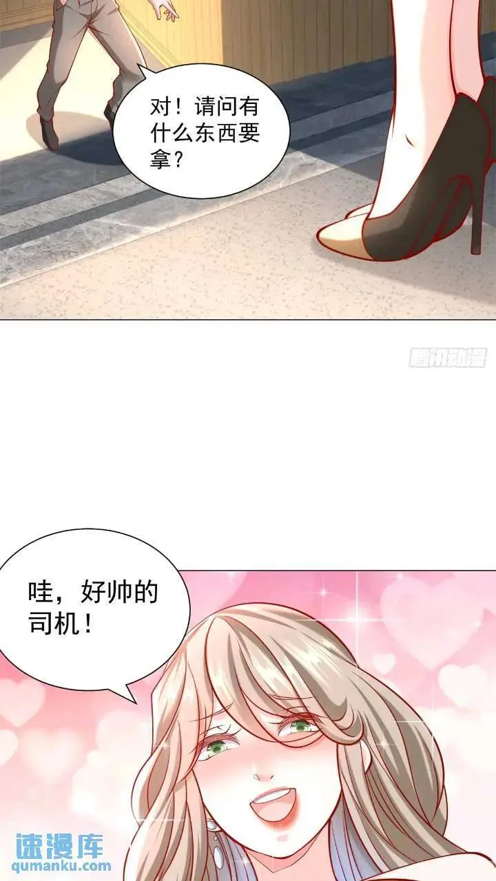 第62话 家都被抄了 第36页