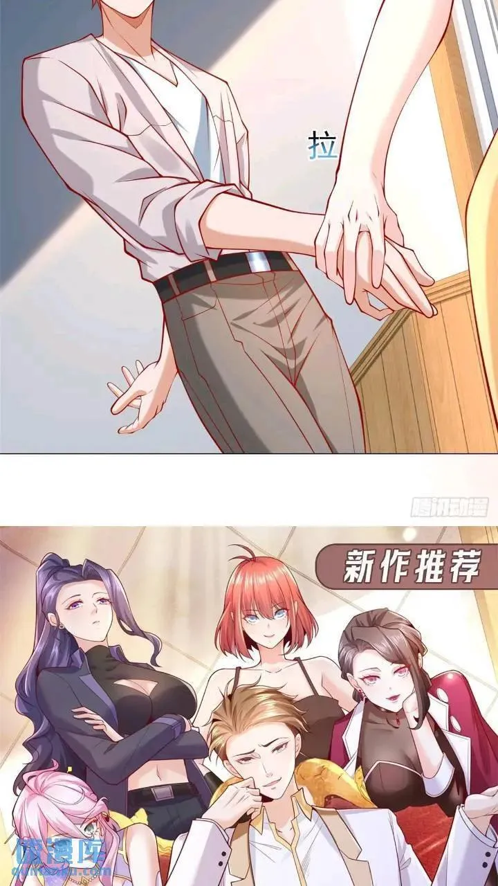 第62话 家都被抄了 第38页