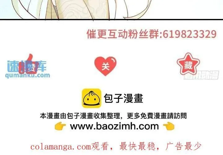 第62话 家都被抄了 第40页